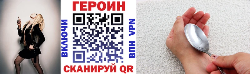 Героин VHQ  Купить где  Вилючинск 