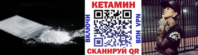 Кетамин VHQ  Купить закладки  Вилючинск 