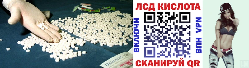 Купить закладки  Вилючинск  LSD-25 экстази кислота 