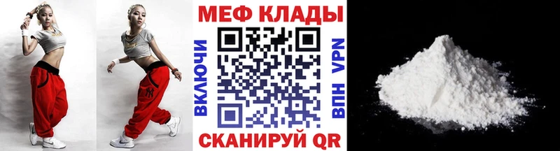 Меф кристаллы  Вилючинск 