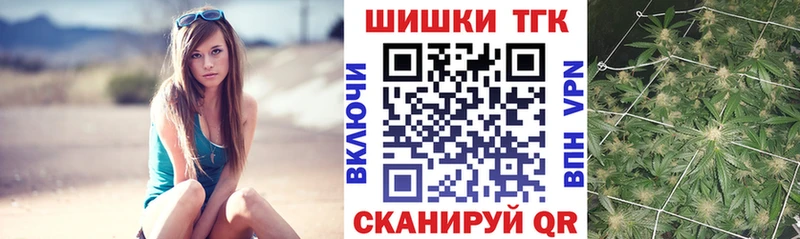 Купить Вилючинск Бошки Шишки сатива
